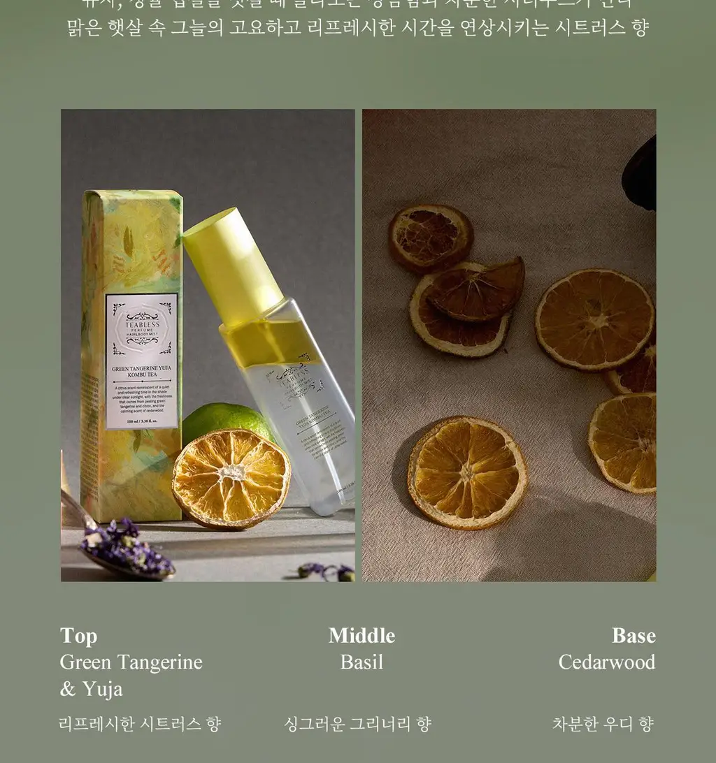 [NEW/24시간 지속] 티블레스 퍼퓸 헤어&바디미스트 100ml 3종 중 택 1 상세페이지 35